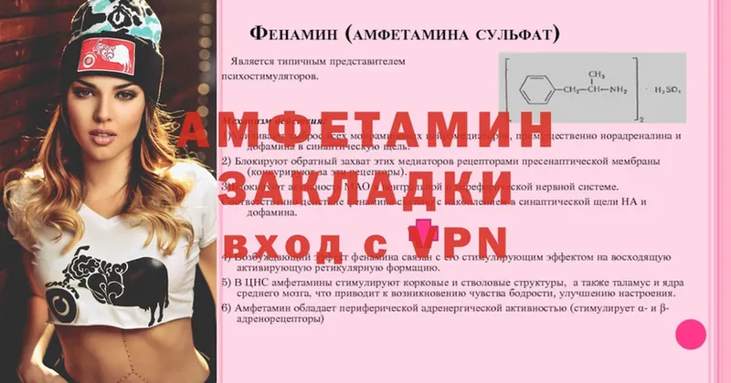 Amphetamine VHQ  Корсаков 