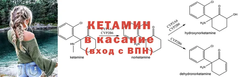 как найти наркотики  Корсаков  КЕТАМИН VHQ 