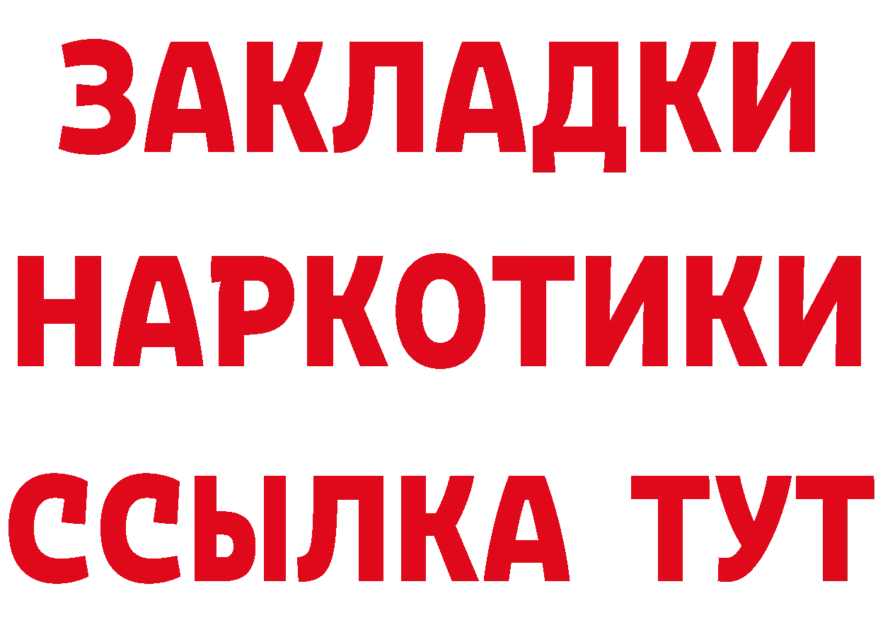 Бутират бутик вход это блэк спрут Корсаков