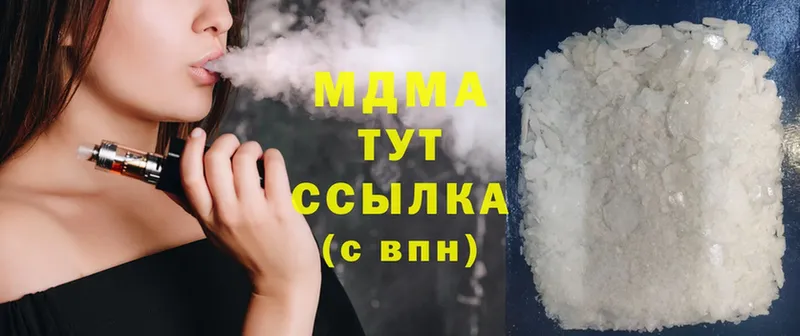 купить   Корсаков  MDMA кристаллы 