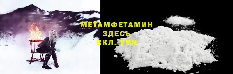 МЕТАМФЕТАМИН Methamphetamine  ссылка на мегу ссылки  Корсаков 