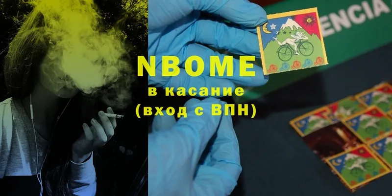 Марки N-bome 1,8мг  Корсаков 